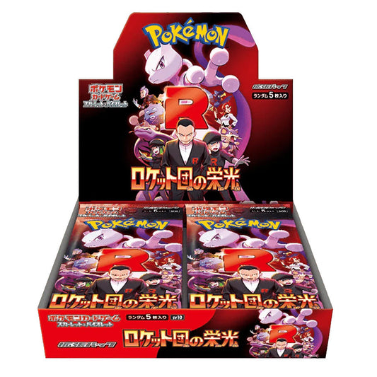 Glory of Team Rocket Japanese Booster Box
