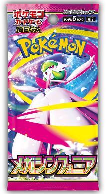 Mega Symphonia Japanese Booster Pack