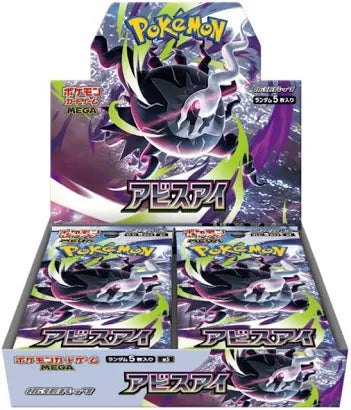 Abyss Eye Japanese Booster Box